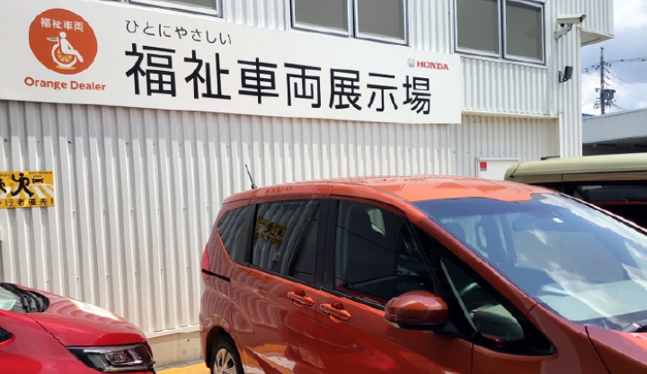 福祉車両の展示車・試乗車の画像