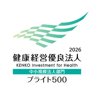 健康経営優良法人2026 ブライト500